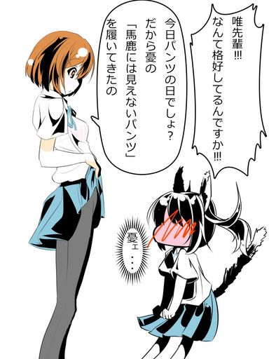 s_パンツの日!!!.jpg